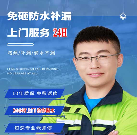 西宁房屋漏水抢修24小时服务电话